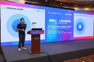 仙知機器人 2018世界人工智能大會上的璀璨明星，引領AI應用新浪潮